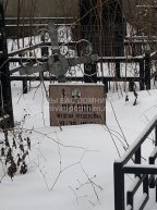 Петров Николай Федорович